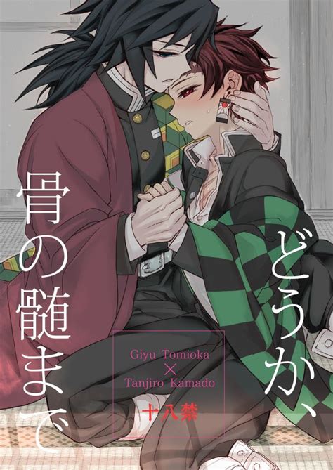 tanjiro x tomioka hentai|Giyuu Tomioka Hentai Yaoi